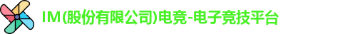 im电竞